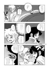 [DoomComic (Penguindou)] G-class I