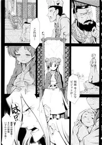 [Hiura R & Okuda Seiji, Kumazaki Satoru] Dream Hunter Rem XX -Ao no Kikan Kishi-