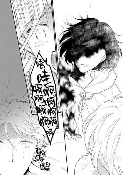 tenseimajyowa ryuuzokuno mamonosamani kakowaremasu | 转生魔女被魔龙金屋藏娇了 1-6