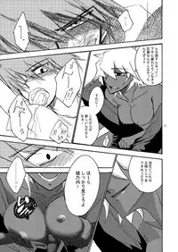 [Karumah] Loop Loop Loop (Yu-Gi-Oh!)