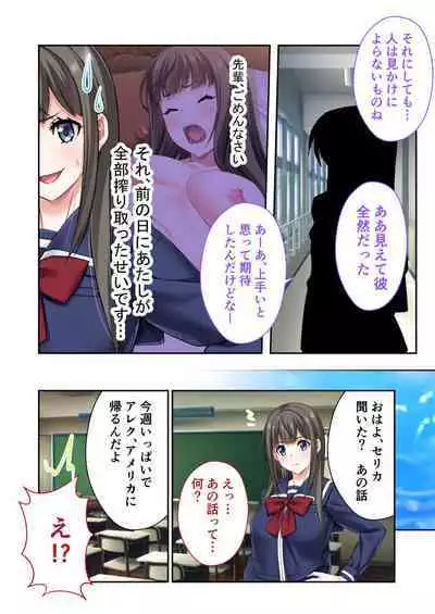 [BENETTY] Zecchou Tengoku Vol. 7 ~Saiai Kanojo ga Netorare Obore Iki~ "SituColle! Series"