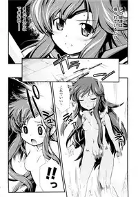[Hiura R & Okuda Seiji, Kumazaki Satoru] Dream Hunter Rem XX -Ao no Kikan Kishi-