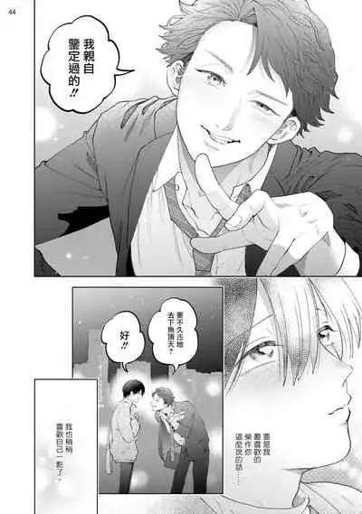 [bov] Avant-garde to Stalker | 前卫派与跟踪狂 Ch.01-03 [Chinese] [冒险者公会] [Digital]