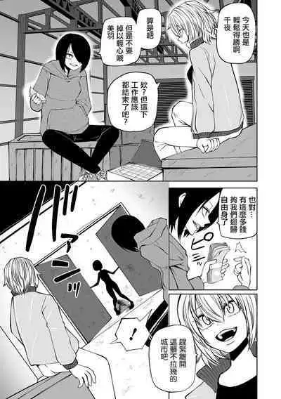 Kourin! Akuma Friends - Advent! Devil Friends | 降臨！惡魔Friends