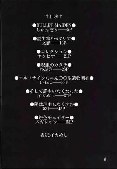 Bessatsu Comic Zessyo Moreugesseoyo Goudoubon