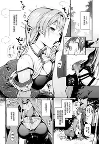 (C94) [Anmitsuyomogitei (Michiking)] Ohyakudo Jouzu no Sanae-san (Touhou Project) [Chinese] [屏幕髒了漢化組]