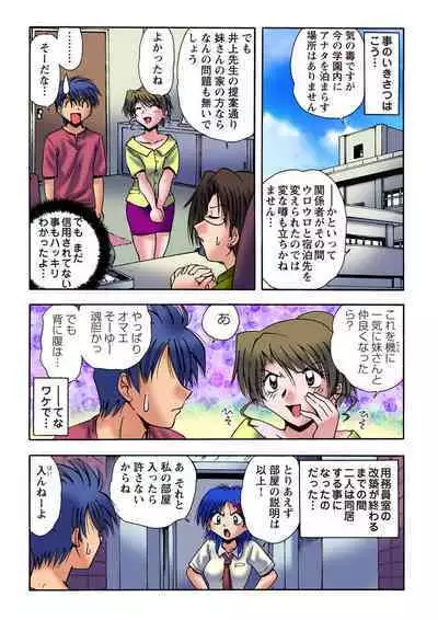 HiME-Mania Vol. 22
