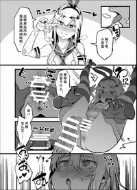 [Nhoooooooooooooo (Oosawara Sadao)] Futokutei Tasuu no Otoko to Berochuu Sex Suru Shimakaze Netorase Bon | 与不特定多数男性湿吻爱爱的岛风NTR本 (Kantai Collection -Kancolle-) [Chinese]