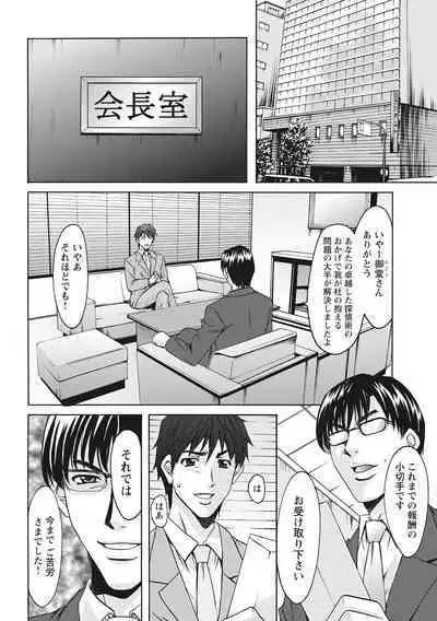 Hitozuma Kosupure Tantei Satomi Kanzenban