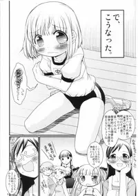 (ComiComi13) [FESTA. (Yoshitani Motoka)] Kanaero (Kanamemo)