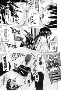 [Arsenal] Guchu-Nure-Otome l 咕啾的濕濡乙女 [Chinese]