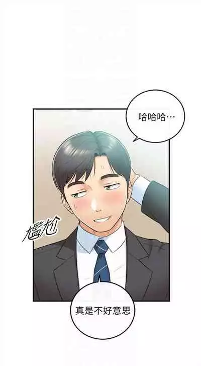 （周5）正妹小主管 1-27 中文翻译（更新中）