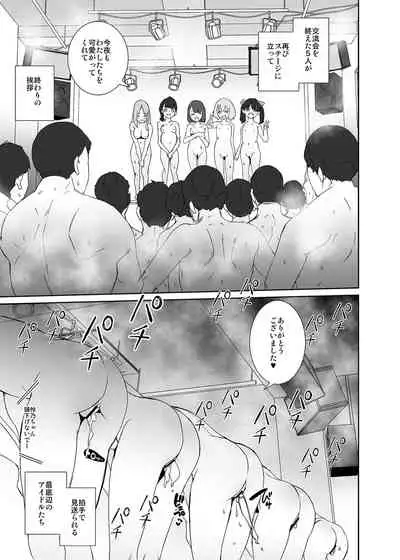 [テングサ] 俺の推しは最底辺アイドル