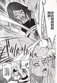 [Psycho] Onirenbo - THE GAME OF HIDE AND FUCK | 鬼畜捉迷藏 [Chinese]