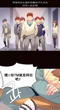 [Rozer] A World that I Rule | 我统治的世界 Ch.1-28 [Chinese]