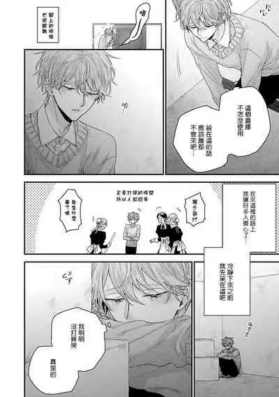 [Yoshio Akira] Goshujin-sama wa Ouji ga Osuki | 我爱的主人 爱的是王子殿下 Ch. 1-5 [Chinese] [拾荒者汉化组]