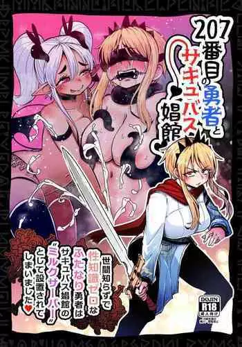 207-banme no Yuusha to Succubus Shoukan