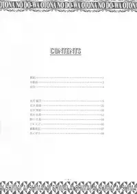 (C58) [Otonano Do-wa (Takei Masaki)] Ai Shimai Kindan no Senga shuu (Ai Shimai)