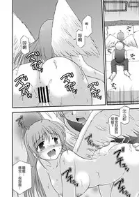 [Cool Palace (Suzumiya Kazuki)] LIFT THE WINGS (Aiyoku no Eustia) [Chinese] [靴下汉化组] [Digital]