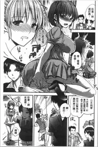 Kanojo no Ijou na Hatsujou | 彼女她異常的發情