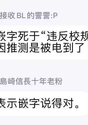 Shirayukihime ni Kuchizuke | 亲吻白雪姬 Ch. 1-4