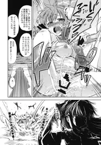 (C80) [Yumemigokoti (Mikage Baku)] RED ZONE (Touhou Project)