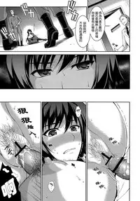 (C83) [Type-G (Ishigaki Takashi)] Ouka Chiru! | 櫻花散落! (Muv-Luv Alternative Total Eclipse) [Chinese] [Lily De Regina]