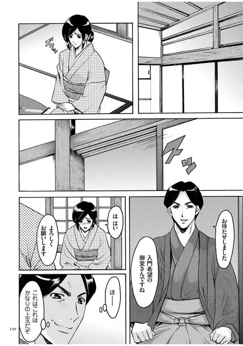 Sennyu Tsuma Satomi Kiroku