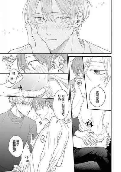 Love Song ga Owaru made - Until The End of A Love Song | 直到这曲恋歌结束为止