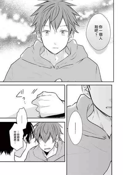 [catsnake (75)] Kono koi bazurimasu ka? | 这种配对真的会爆红吗？[Chinese] [Digital]