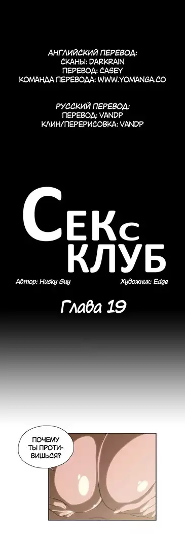 Секс-клуб Гл.0-24