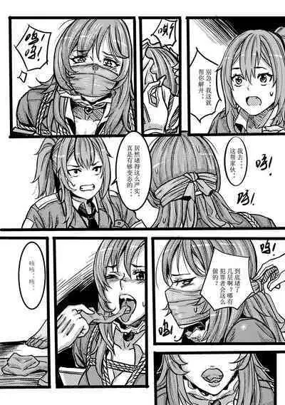 [月海] 废弃公寓里的侦探小姐 续