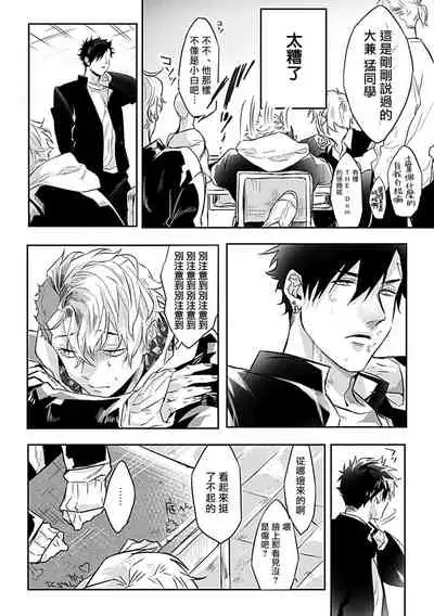 [Anthology] Dom/Sub Universe BL [Chinese] [冒险者工会] [Digital] [Ongoing]