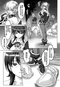 [Orange Peels (Ore P 1-gou, Ore P 2-gou)] Sukumizu Sentai Bikininger [Chinese] [final個人漢化]