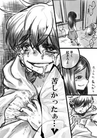 [Fukami Otoha] 学校でウゲェーって憑依するえっちなやつ