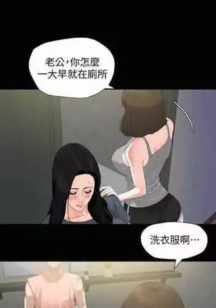 Don’t Be Like This! Son-In-Law | 与岳母同屋 第 7 Manhwa