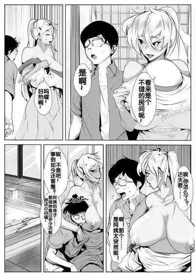 Ijimekko no Hahaoya to Netori Noukou Sex
