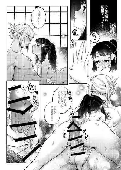 Love x Jealousy x Love