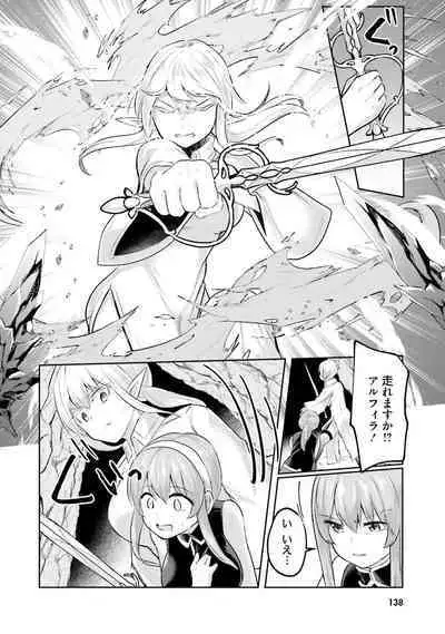 Inbi na Doukutsu no Sono Oku de 2
