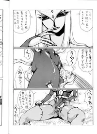 (C62) [Yuriai Kojinshi Kai (Yuri Ai)] Death & Destruction #3 (Cutey Honey)