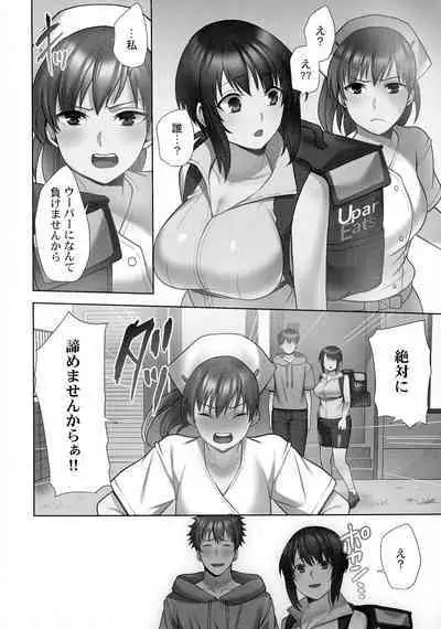 Otodoke Girl Eats