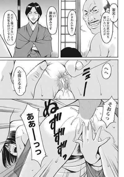 Hitozuma Kosupure Tantei Satomi Kanzenban