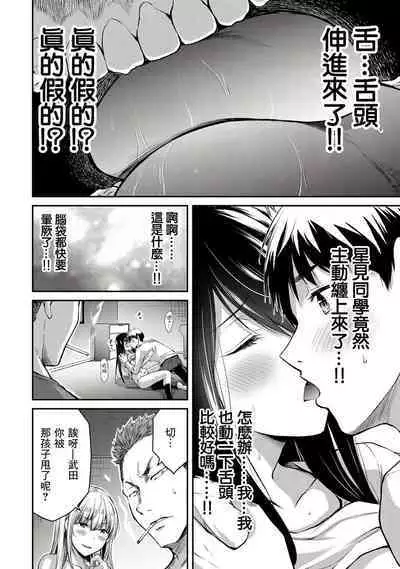 [MONMA Tsukasa] Giruti Sakuru vol 01-02 (Ch01-19) Chinese Version《罪恶社团》第01-02卷01-19话，AI机翻汉化