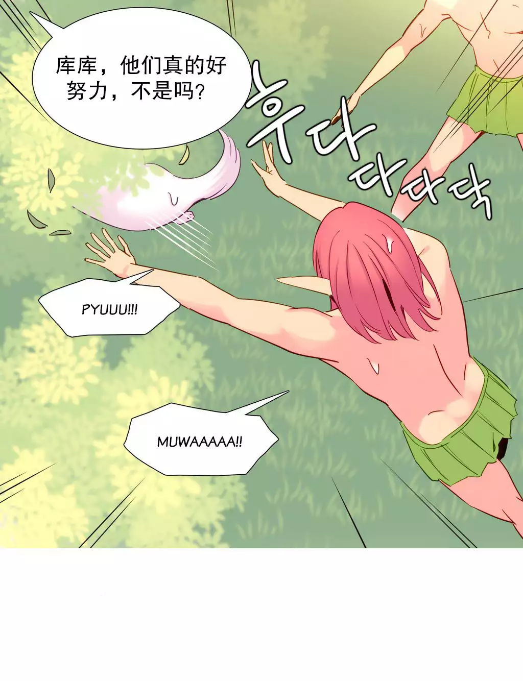 A World that I Rule | 我统治的世界 Ch.1-33