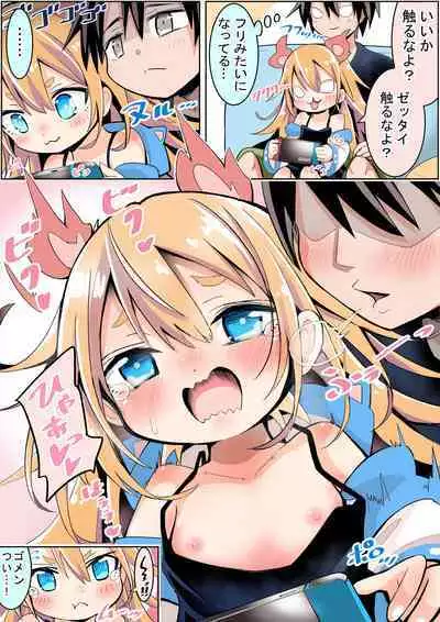 [すけぞう] ゲーム中のトキちゃんにこれをしたい