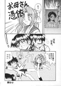 (C63) [Delta Box, Jigen Bakudan (Ishida Masayuki, Kanibasami)] Kaidan (Gakkou no Kaidan)