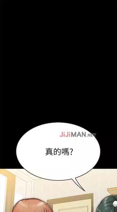 【周日连载】同居密友（作者：Pb&無業遊民） 第1~26话