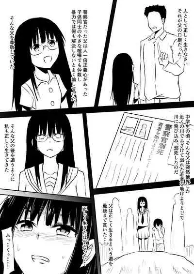 みんなが吸血鬼化した町で愛を叫んだ少年