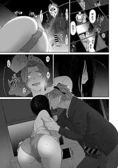 Itaiamai | 痛苦的甜蜜 Ch. 1-23