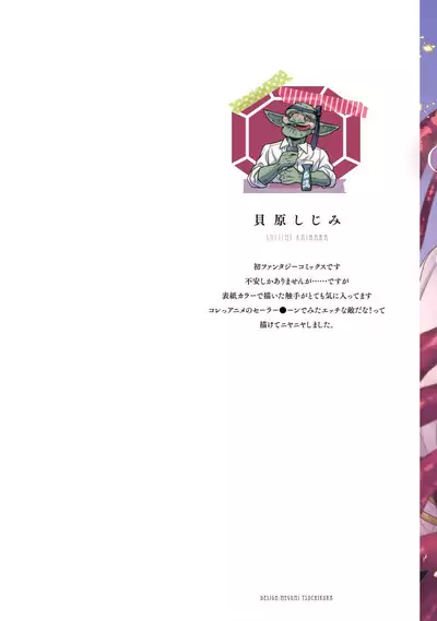 tensei seijo to shinkan wa mada ai o shiranai | 转生圣女和神官还情窦未开 1-4